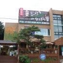 홍천화로구이 이미지