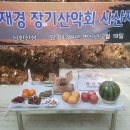 2016 년 재경장기산악회 3월정기산행 및 시산제 (남한산성) 1 이미지