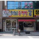 만나손찐빵 이미지