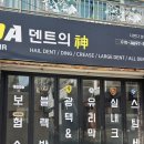 랠리세차장 | 동래스팀세차로 유명한 다펜다 스팀세차에서 유막제거 받은 후기
