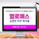 여우뷰티몰 이미지