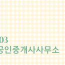 골드공인중개사사무소 이미지