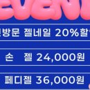 네일하는 강아지 이미지