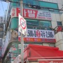 짜루면옥 이미지