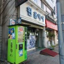 원음악사 이미지