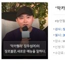 [무료특강] MBC아카데미 (악카펠라 장우성PD) 이미지