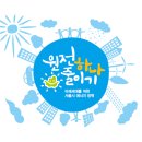 한강태양광발전소 이미지