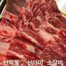 냠(cafe) | 온천천맛집추천 온천천고기집 마블링이진한 산더미소갈비 온천천점 리얼후기