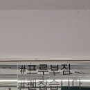 프루브짐 | 헬스장 <프루브짐 헬스/PT> 1:1 PT 후기 | 가격부터 효과까지 직접 경험한 솔직 후기 | PT 등록 전 필수...