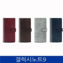 제품코드 AD-01187856 갤럭시노트9. 마린느 천연가죽 폰케이스 N960 스마트폰케이스 핸드폰케이스 지갑형케 판매가 : 35000원 이미지