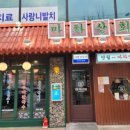 마차상회1935부천원종 이미지