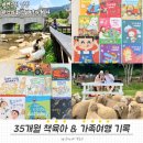 북트리 | [엄마표 영어 북트리(10)] 35개월 책육아 | 노부영, 비룡소 사각사각, 망고라이언 어떡해요, 책읽는곰...