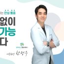 관악아산마취통증의학과의원