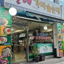 유성 가마솥순대 이미지