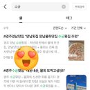수궁횟집 - 순천시 남신월길 33 | #양남맛집 “경주양남맛집 양남점심식사 하기 좋은 수궁횟집, 양남물회맛집인 양남 수궁횟집”