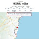 2024.04.01(월), 해파랑길11-11(11코스 나아해변-감포항), [gps트랙, 코스지도, 일기예보, 탑승버스 공지] 이미지