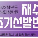 대성학원 이미지