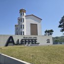 영인산성 | [아산/카페] 아산카페 &#39;아레피 ALEFFEE&#39; 방문후기 #건축상 #대형카페