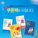 배스킨라빈스연일