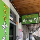 제원당한의원 네이버블로그