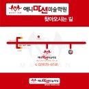 애니마션미술학원 - 양산시 야리로 31 | 애니마션미술학원