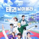 태권이든 이미지