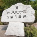 향암미술관 이미지