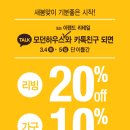 모던하우스 - 강남구 삼성로107길 33 | 모던하우스