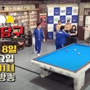 동네당구 이미지