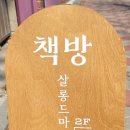 협동조합마고 이미지