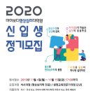 위덕대학교 사회복지대학원 이미지