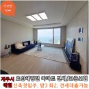 1번가 공인중개사사무소 | &lt;제주/아파트&gt; 안전한 전세 효성해링턴 신축첫입주 신혼부부 전세대출 보증보험가능