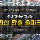 한솔솔파크(아) 이미지