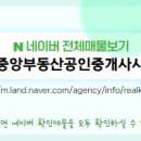 풍경채중앙공인중개사사무소 이미지