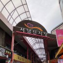 감삼제3 | [대구 감삼역 맛집] ‘와구이닭’ 포장 방문 후기 | 오리바베큐