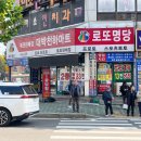 천하명당마트 이미지