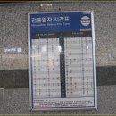 온양온천역 관광안내소 이미지