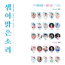 맑은소리 이미지