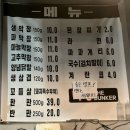 옥산막창 | 파막창 유명한 경산 옥산동맛집 막창 Thebunker 옥산점 후기