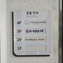 이도조은소아치과의원 이미지