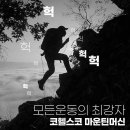 갈매순환로 이미지