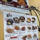 홍짜장군포삼성마을점