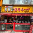 미스사이공정관모전점 네이버블로그