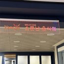 대성민물매운탕 이미지