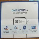이마트24교통대학사 | 케이뱅크 원 체크카드(ONE). 모두다캐시백 혜택. K패스 교통카드 추천. 거울 카드 후기. 💳 비교