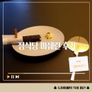 압구정어린이집 | [서울/압구정]정식당 방문 후기 /미쉐린스타/미쉐린/정식당김밥/주말데이트