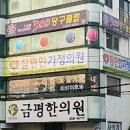 참편한가정의원 이미지