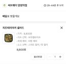 서브웨이망원역점