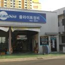 쏠라이트정비