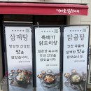 영진닭한마리전문점 | [남양주 맛집] 가마솥닭한마리 : 맑고 개운한 미나리 닭한마리 전문점(여름 보양식, 메뉴, 음식후기 포함)